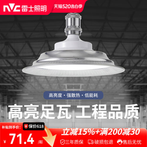 E27螺口夜市地摊厂房灯大功率厂