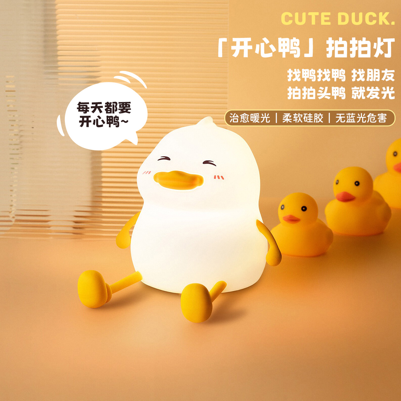 雷士照明可爱鸭硅胶拍拍灯氛围小夜灯卧室睡眠护眼床头灯儿童礼物