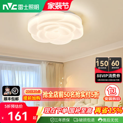 雷士照明法式奶油风全光谱创意温馨卧室led吸顶灯儿童房玫瑰灯饰