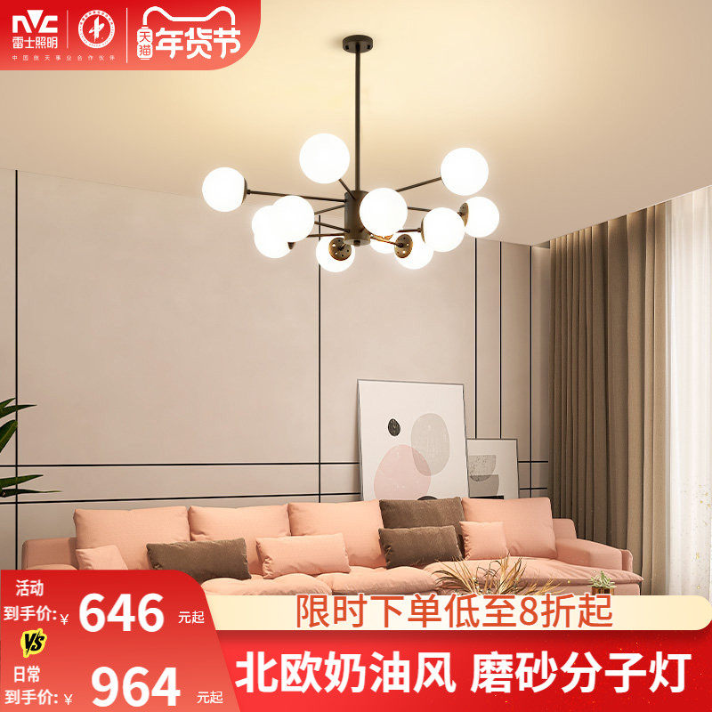 雷士照明现代简约奶油原木风魔豆吊灯客厅主灯客厅灯中山灯具灯饰,家装灯饰光源,餐厅吊灯,淘宝优惠券,粉丝福利购,淘宝优惠卷