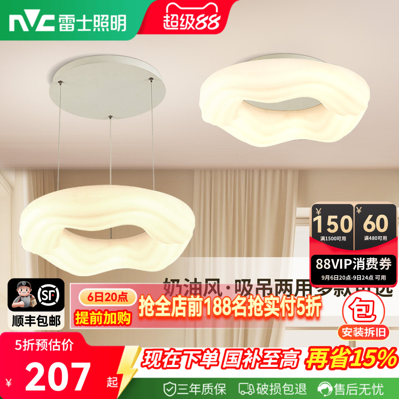 雷士照明奶油风卧室吊灯简约现代南瓜灯吸顶灯餐厅灯新款灯具灯饰