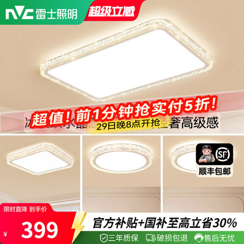 雷士高端大气轻奢灯具