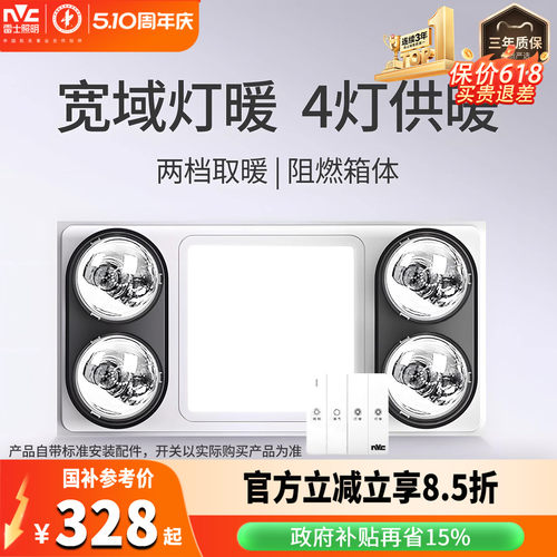 集成吊顶卫生间多功能浴霸灯