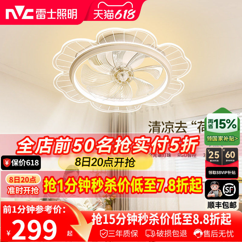雷士照明风扇吊灯卧室灯客厅灯餐厅灯具现代简约电扇灯摇头风扇灯