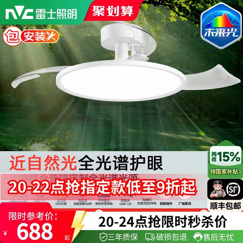 未来光风扇灯雷士照明超薄