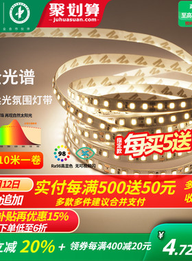 雷士照明led灯带灯条24v客厅吊顶cob灯带卡槽硅胶线形线型线性灯