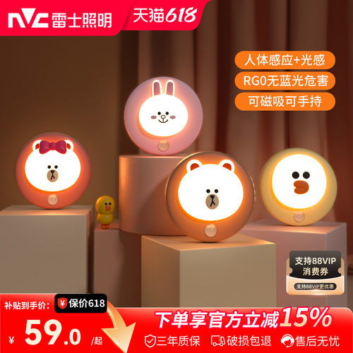 人体感应夜灯家用停电备用灯
