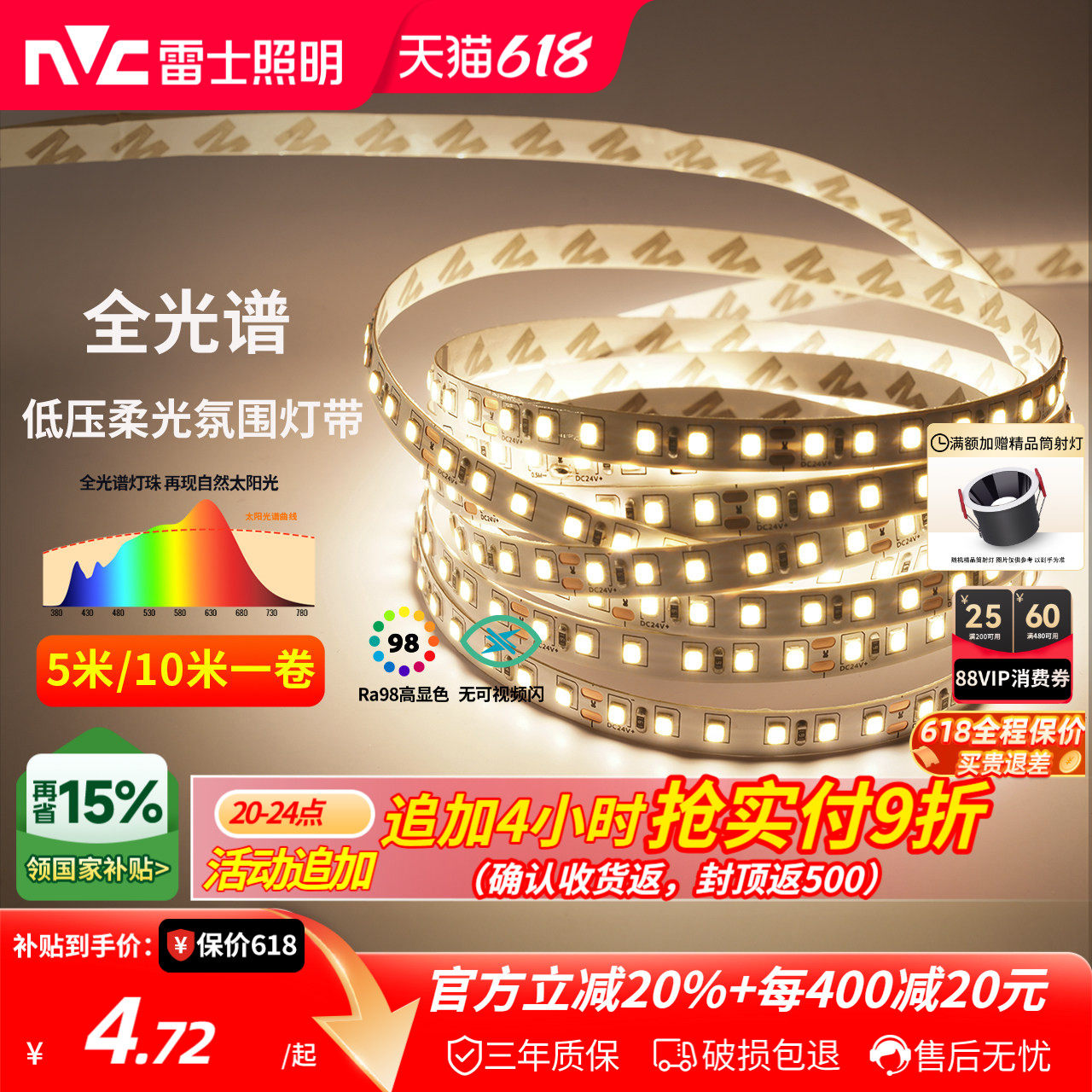 雷士照明led灯带灯条24v客厅吊顶cob灯带卡槽硅胶线形线型线性灯