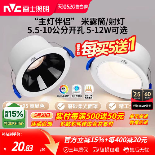 雷士照明客厅嵌入式天花灯