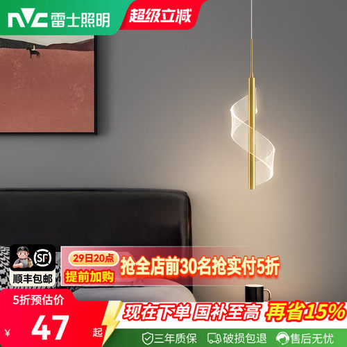 雷士照明亚克力现代简约卧室床头
