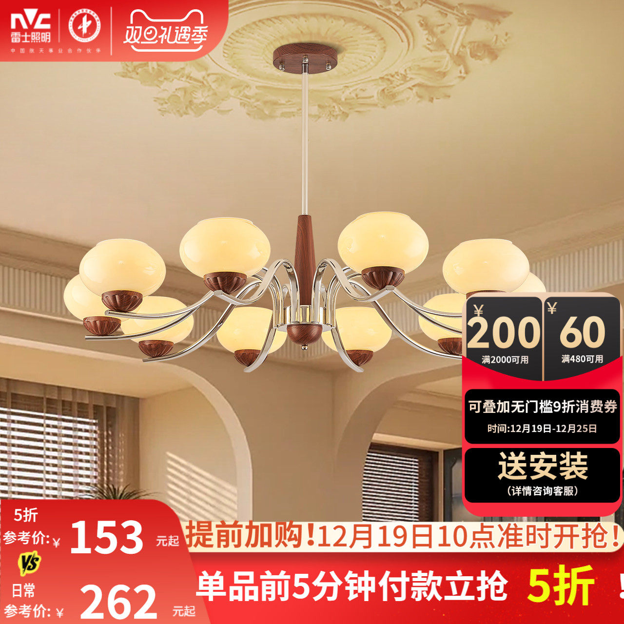 雷士照明客厅吊灯中古风全光谱