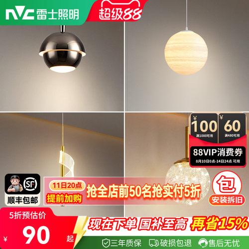 照明床头吊灯雷士现代简约