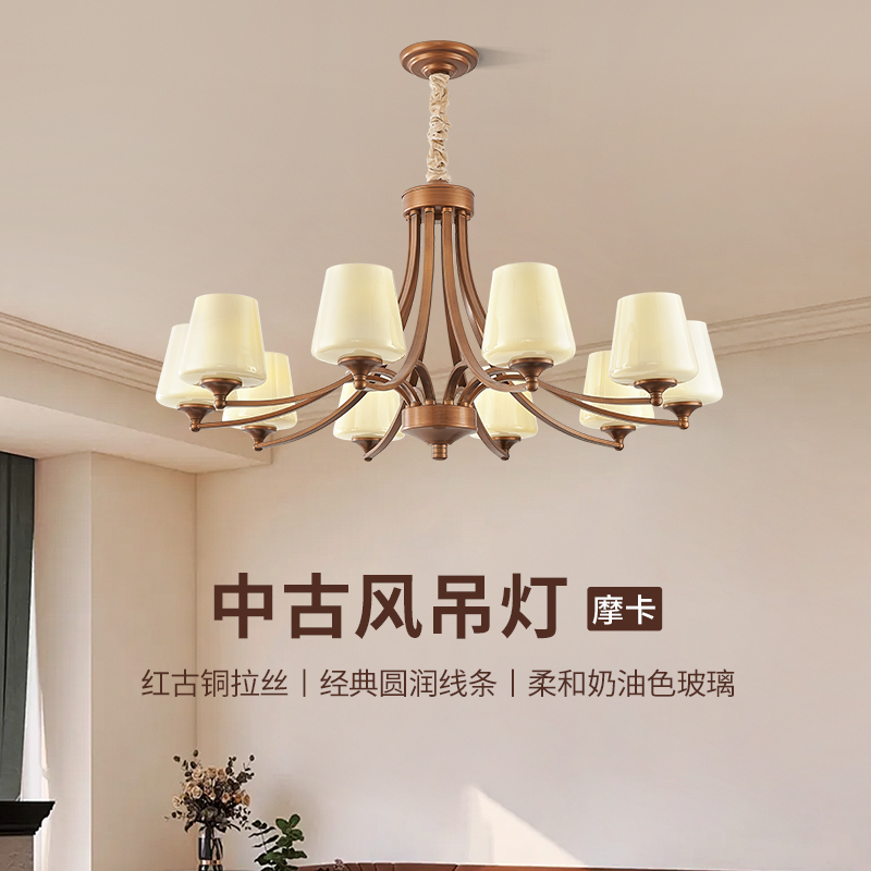 雷士照明欧式中古风客厅吊灯2024新款客厅主灯餐厅灯灯具