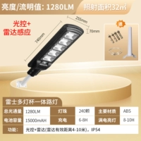 Встроенный уличный фонарь★ лампы высокой яркости, световой поток 1280 [емкость аккумулятора 15000 мАч]