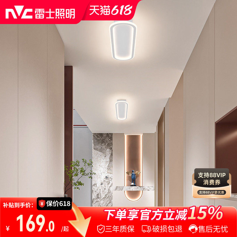 雷士照明阳台灯led吸顶灯长条2024新款过道走廊现代简约卧室灯具