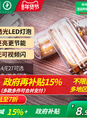 雷士照明led玉米灯泡e27e14螺口高亮变色节能家用超亮节能灯泡