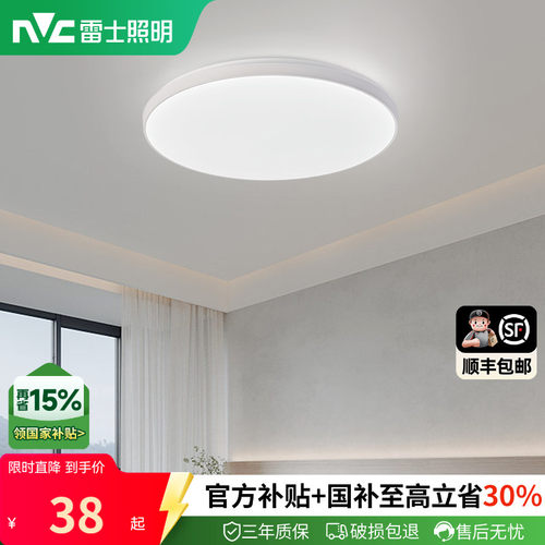 led卧室吸顶灯雷士简约现代