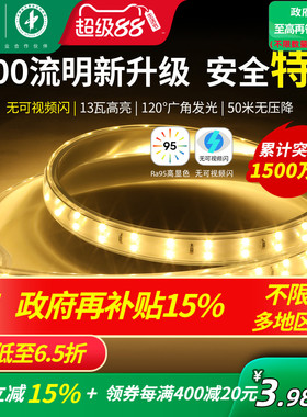 雷士照明灯带led灯条线形灯220V硅胶COB软灯带客厅吊顶家用线条灯