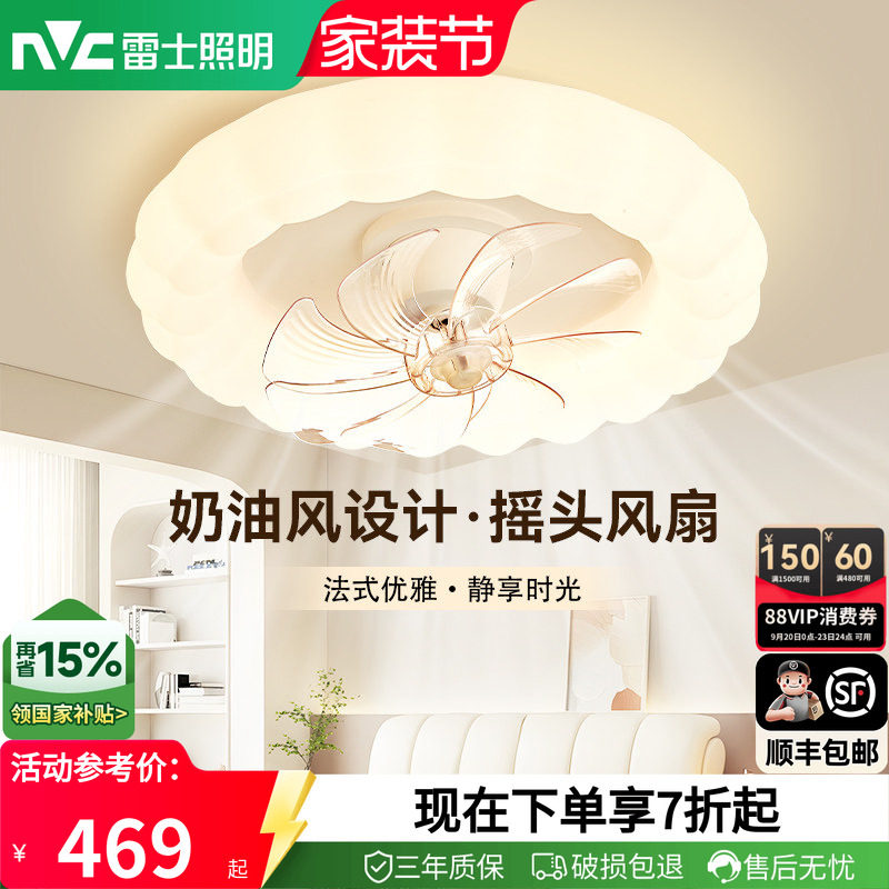 餐厅卧室风扇吊灯雷士现代简约图片