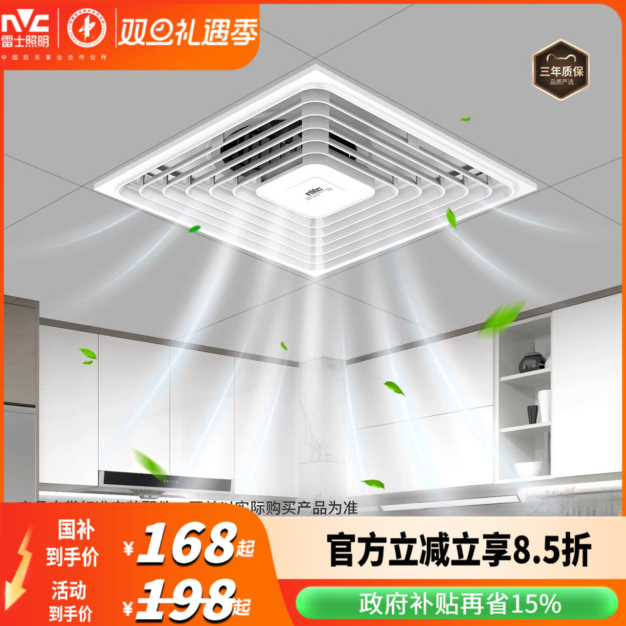 雷士照明集成吊顶换气扇厨房卫生间冷霸嵌入吹风扇空调冷风机浴室