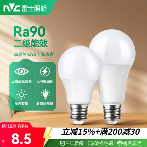 nVc/雷士节能高亮柔光LED灯泡