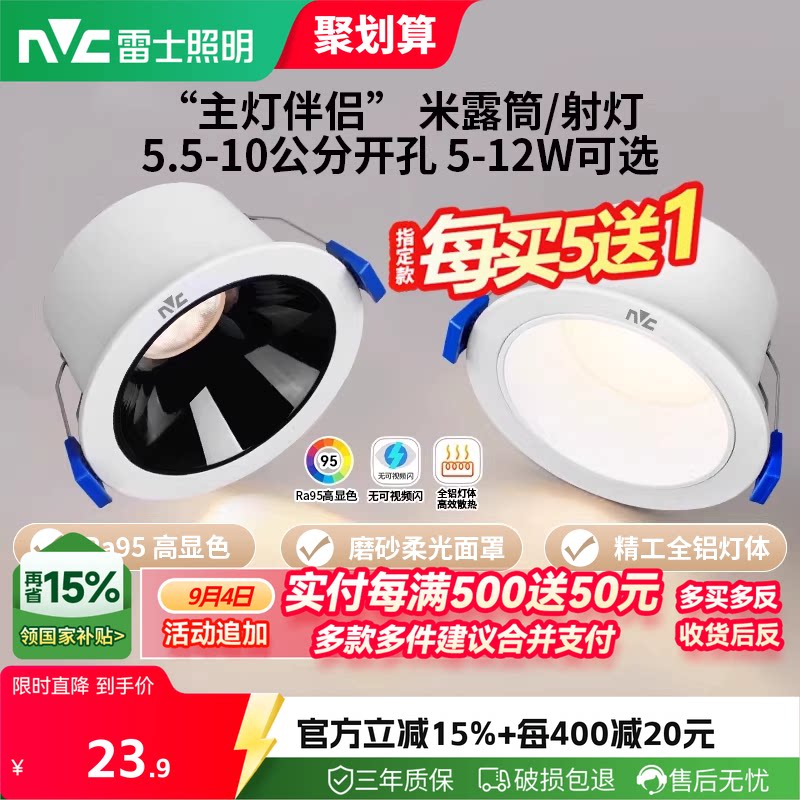 雷士照明客厅嵌入式天花灯图片