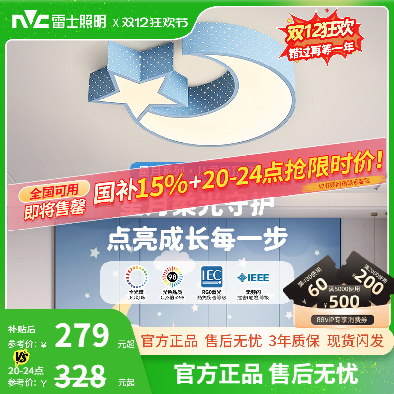 圆形led主卧室灯雷士现代简约