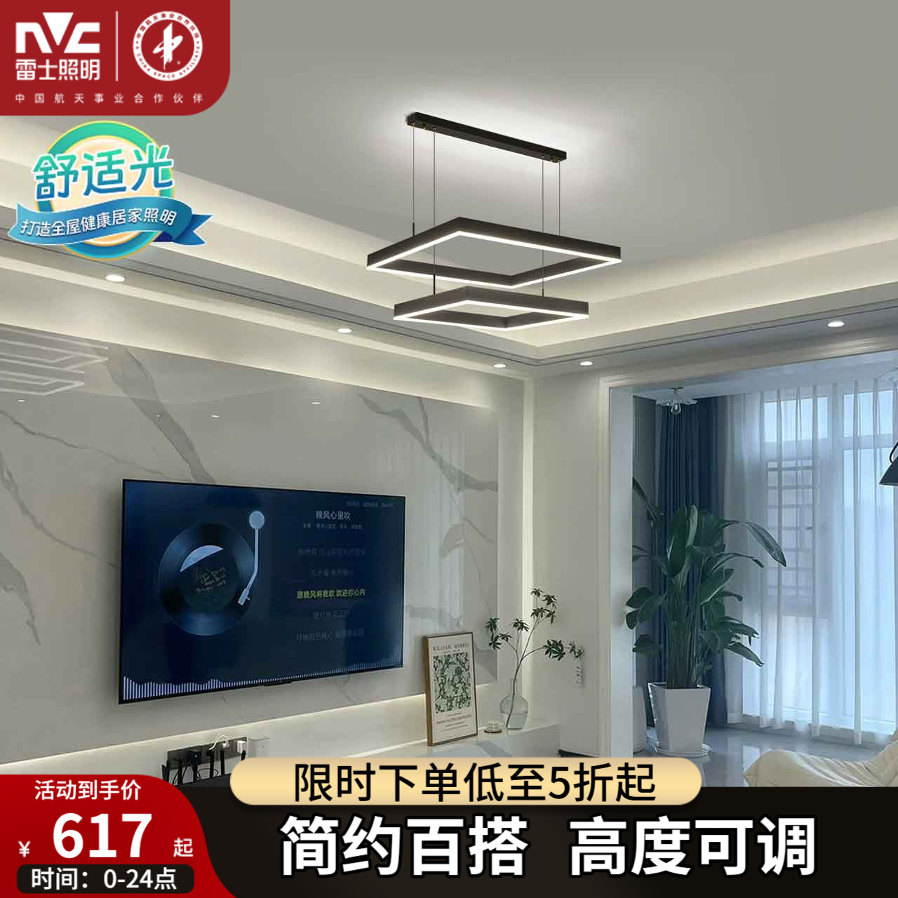 照明客厅吊灯雷士北欧