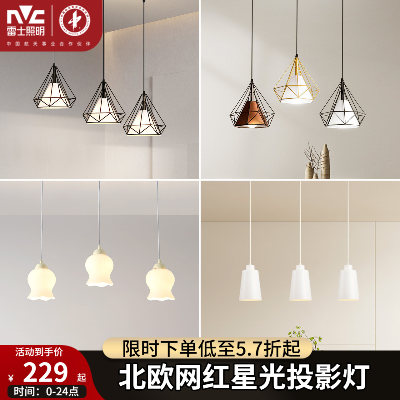 雷士照明三头餐厅吊灯现代简约