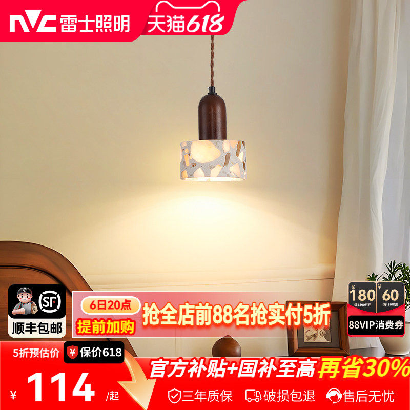 雷士照明床头吊灯卧室复古小吊灯创意新款艺术卧室中古吊灯LED