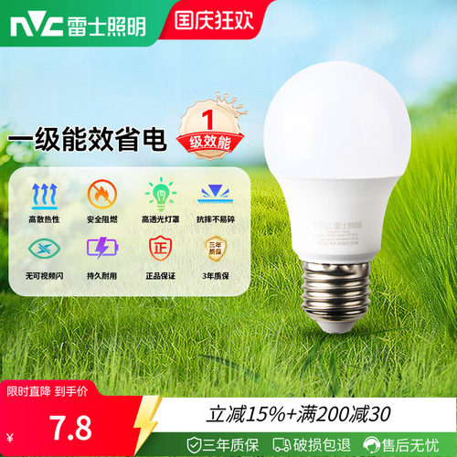 雷士照明led灯泡超亮节能