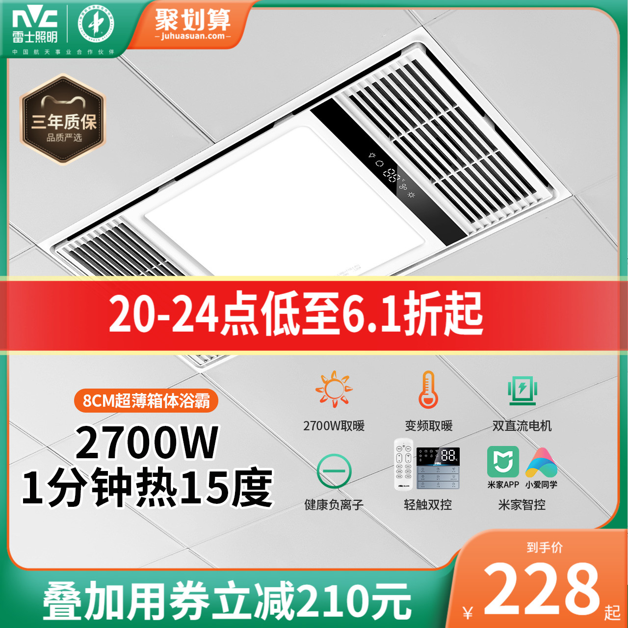 雷士照明风暖浴霸灯取暖集成吊顶排气扇照明一体卫生间浴室暖风机 家装主材 多功能浴霸 原图主图