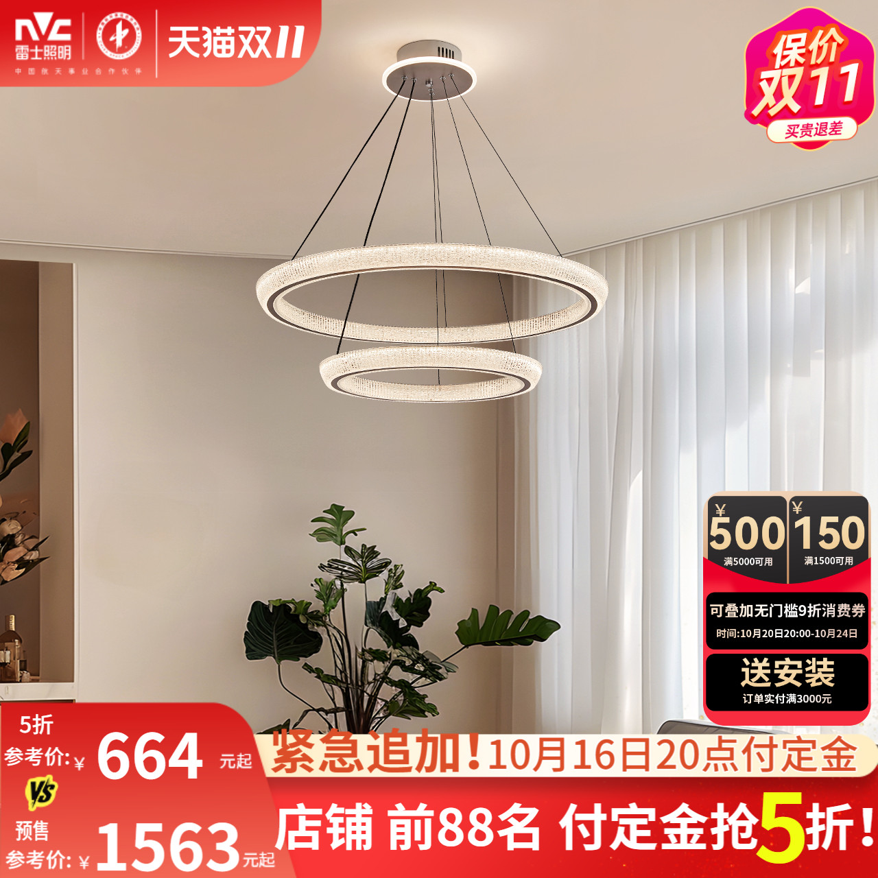 雷士照明轻奢客厅吊灯环形简约现代意式圆环2025年新款灯具