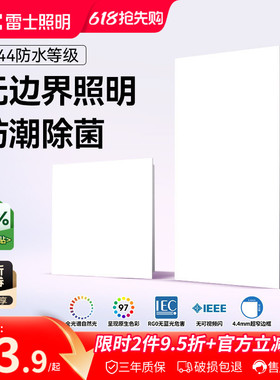 雷士照明厨房灯led全光谱吸顶灯300x600集成吊顶灯厕所灯卫生间灯