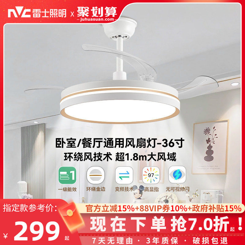 雷士照明客厅餐厅家用风扇吊灯简约现代电扇灯具隐形风扇灯吊扇灯