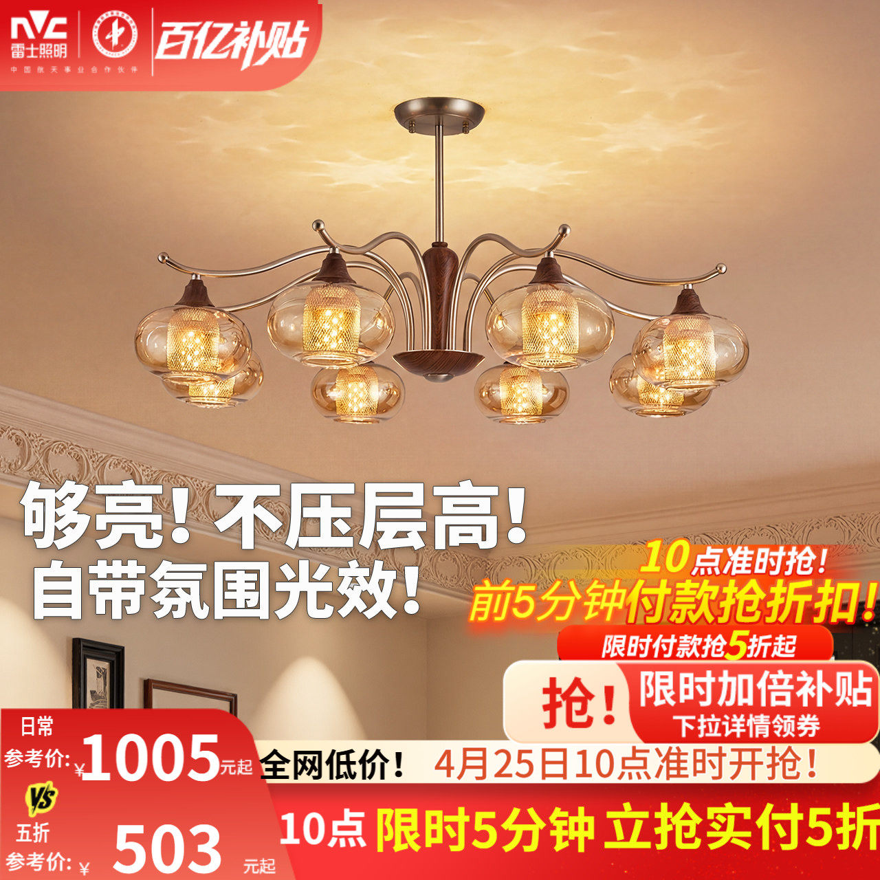 雷士照明中古风客厅吊灯新款灯笼高级感宋氏美学卧室餐厅全屋灯具