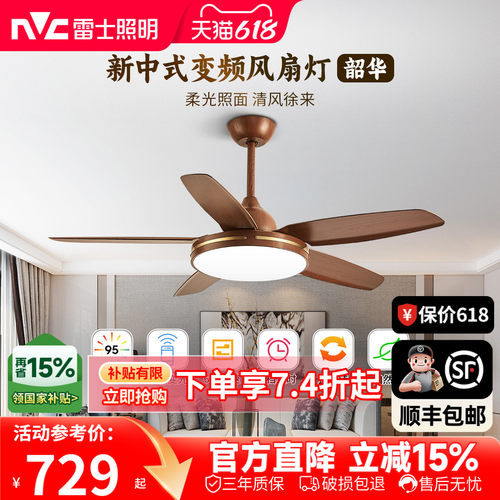 客厅卧室吊扇灯雷士简约现代