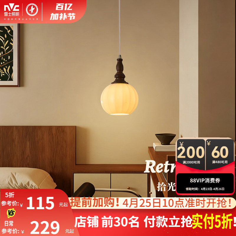 雷士照明中古风卧室床头小吊灯宋氏美学新款壁灯复古玄关灯过道灯