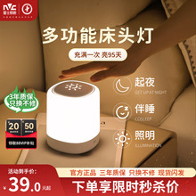 雷士照明小夜灯充电卧室床头睡眠婴儿房喂奶夜间新生儿童台灯新款