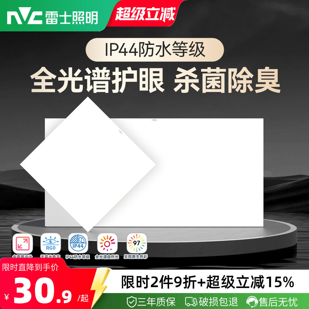 雷士照明集成吊顶 led灯嵌入式厨房平板灯铝扣板卫生间面板厨卫灯