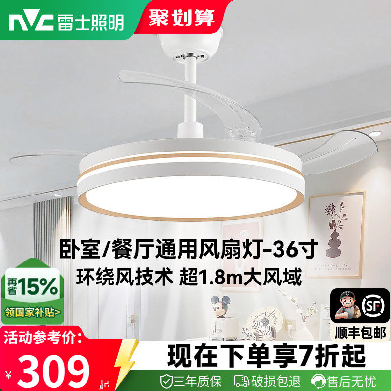 雷士照明客厅餐厅家用风扇吊灯简约现代电扇灯具隐形风扇灯吊扇灯 - 实物图