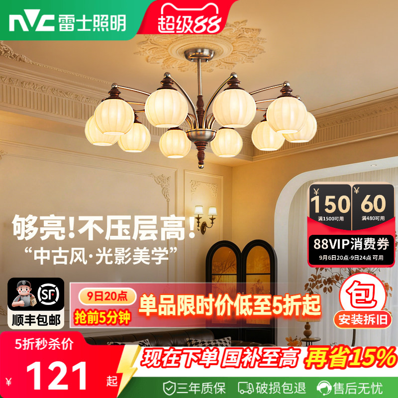 雷士照明中古风灯具vintage吊灯图片