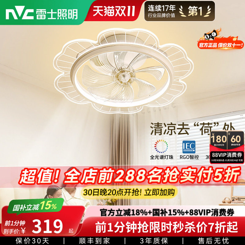 雷士照明风扇吊灯卧室灯客厅灯餐厅灯具现代简约电扇灯摇头风扇灯