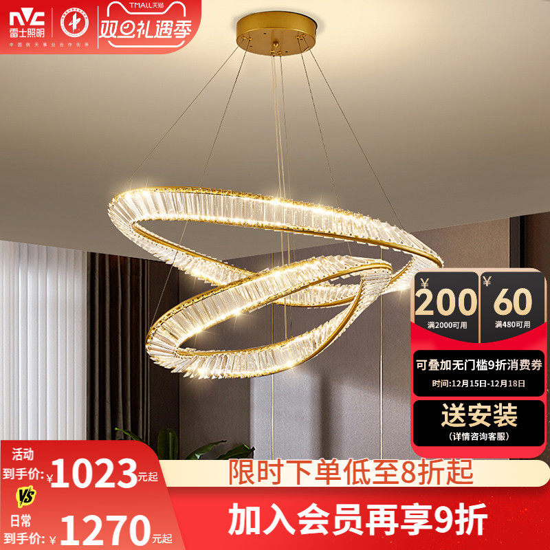 雷士智能后现代吊灯客厅