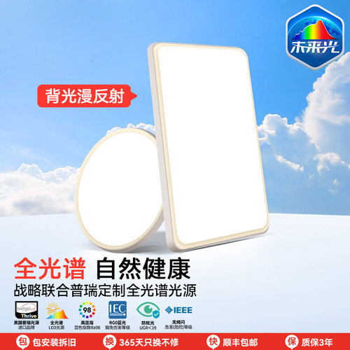 雷士照明简约现代吸顶灯