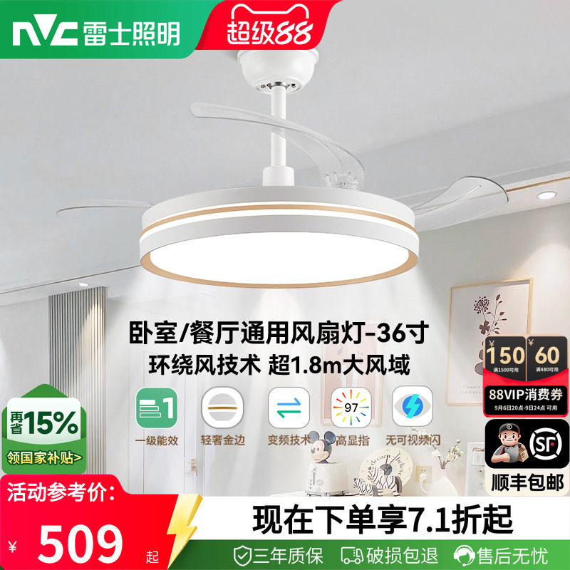 雷士照明简约风扇吊灯客厅餐厅卧室家用现代吊扇灯隐形风扇灯灯具