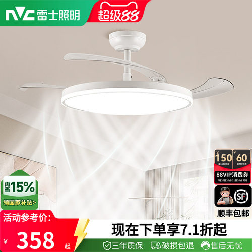 雷士照明客厅三防风扇灯风大静音