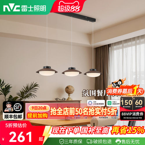 雷士照明飞碟餐厅吊灯现代简约日式极简复古丹麦创意设计师吧台灯