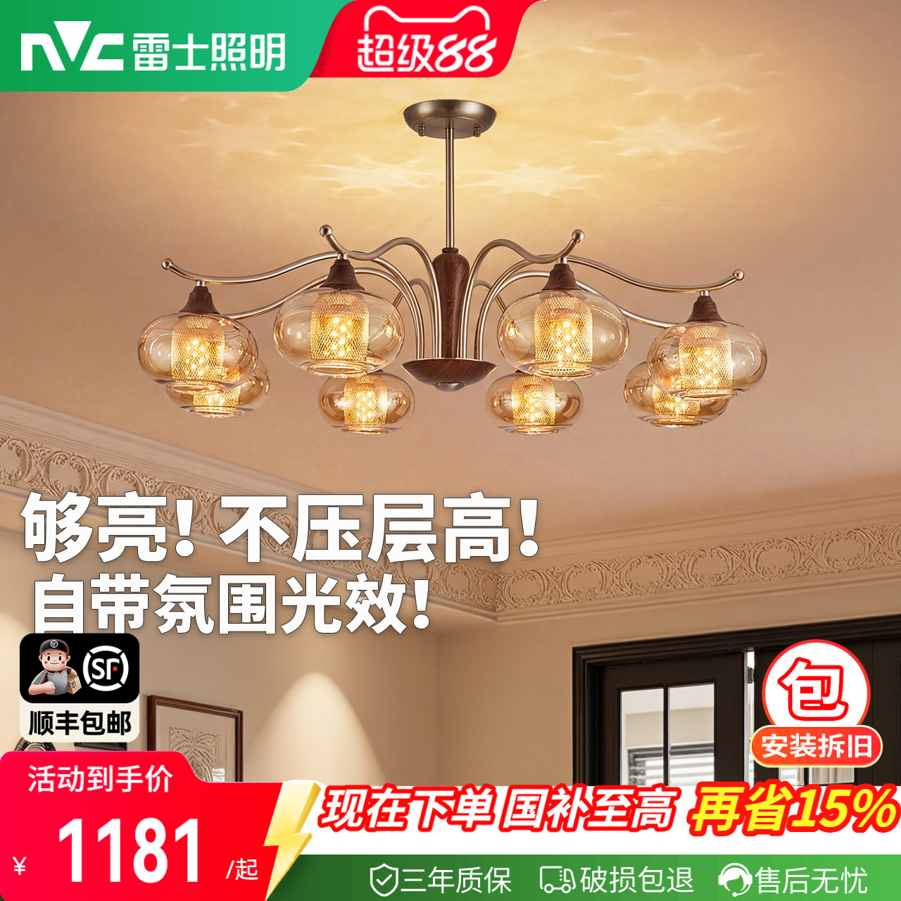 雷士照明中古风客厅vintage吊灯图片