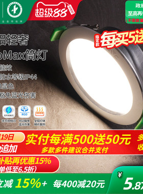 雷士照明led筒灯孔灯客厅吊顶天花灯嵌入式过道筒灯射灯桶灯家用